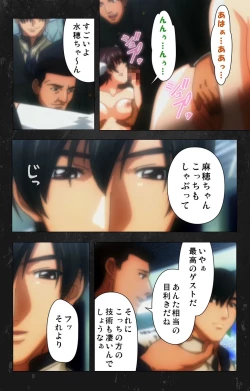 Page 105 of Saishuu Chikan Densha Rail-2 Complete Ban