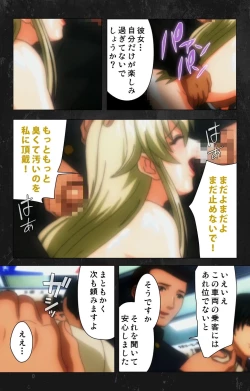 Page 106 of Saishuu Chikan Densha Rail-2 Complete Ban