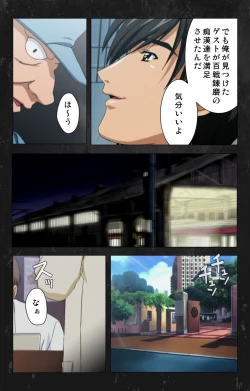 Page 108 of Saishuu Chikan Densha Rail-2 Complete Ban