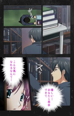 Page 22 of Saishuu Chikan Densha Rail-2 Complete Ban