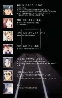 Page 2 of Saishuu Chikan Densha Rail-2 Complete Ban