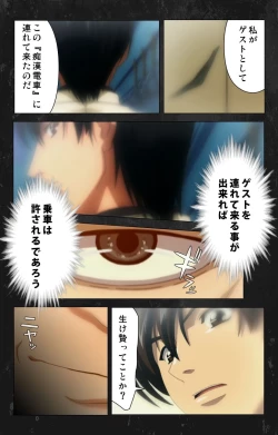 Page 30 of Saishuu Chikan Densha Rail-2 Complete Ban