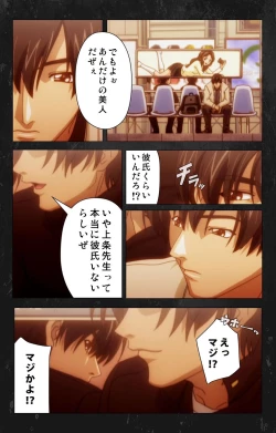 Page 35 of Saishuu Chikan Densha Rail-2 Complete Ban