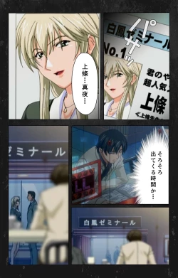 Page 39 of Saishuu Chikan Densha Rail-2 Complete Ban