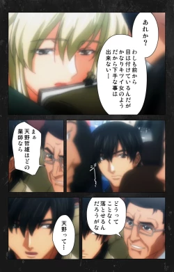 Page 42 of Saishuu Chikan Densha Rail-2 Complete Ban