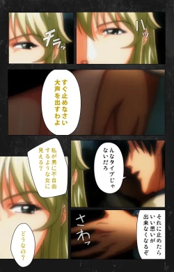 Page 44 of Saishuu Chikan Densha Rail-2 Complete Ban