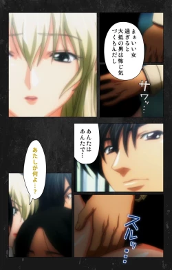 Page 45 of Saishuu Chikan Densha Rail-2 Complete Ban