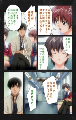 Page 63 of Saishuu Chikan Densha Rail-2 Complete Ban