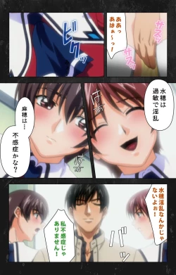 Page 67 of Saishuu Chikan Densha Rail-2 Complete Ban