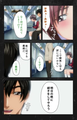 Page 72 of Saishuu Chikan Densha Rail-2 Complete Ban