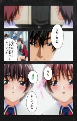 Page 73 of Saishuu Chikan Densha Rail-2 Complete Ban