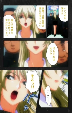 Page 77 of Saishuu Chikan Densha Rail-2 Complete Ban