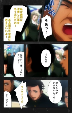 Page 78 of Saishuu Chikan Densha Rail-2 Complete Ban