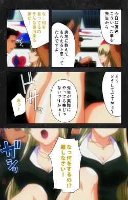 Page 80 of Saishuu Chikan Densha Rail-2 Complete Ban