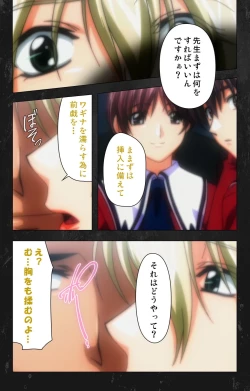 Page 83 of Saishuu Chikan Densha Rail-2 Complete Ban