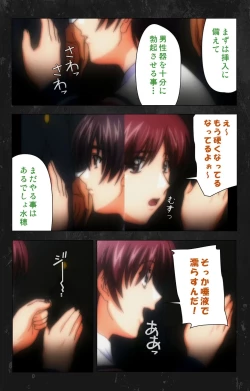 Page 89 of Saishuu Chikan Densha Rail-2 Complete Ban