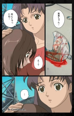 Page 119 of DARK SHELL Ori no Naka no Namameki Daiichiwa Eden wo Ushinau Toki Complete Ban