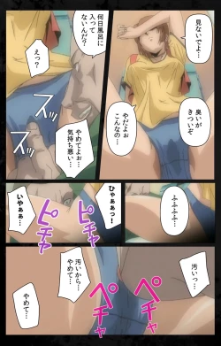 Page 45 of DARK SHELL Ori no Naka no Namameki Daiichiwa Eden wo Ushinau Toki Complete Ban