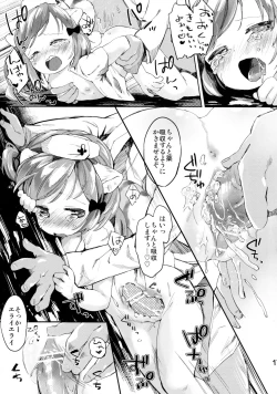 Page 19 of Himitsu no Shinsatsushitsu