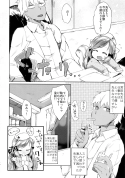 Page 4 of Himitsu no Shinsatsushitsu