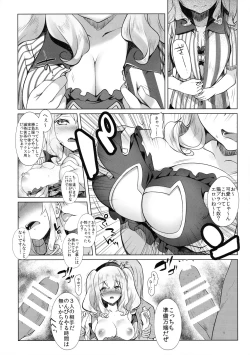 Page 4 of OneOpe Kinmu ni Goyoujin!