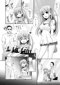 Page 5 of Akokatsu Shimasen ka?