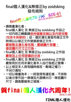 Page 26 of Momo Piyo