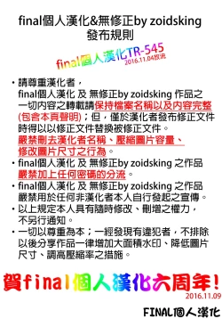 Page 27 of Chibikko Bitch Try