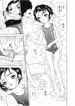 Page 110 of Shiawase ni Natte Kudasai ne