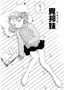 Page 153 of Shiawase ni Natte Kudasai ne