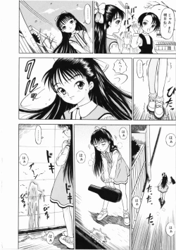 Page 41 of Shiawase ni Natte Kudasai ne