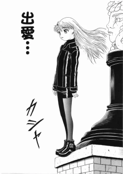 Page 55 of Shiawase ni Natte Kudasai ne