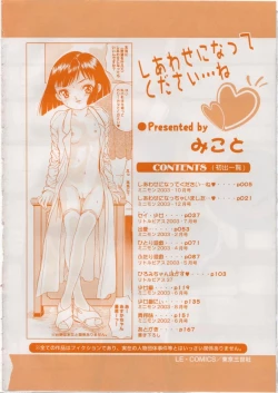 Page 5 of Shiawase ni Natte Kudasai ne