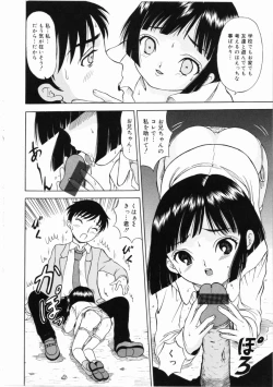 Page 79 of Shiawase ni Natte Kudasai ne