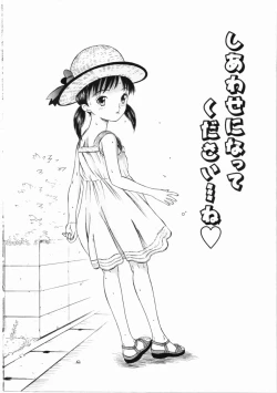 Page 7 of Shiawase ni Natte Kudasai ne