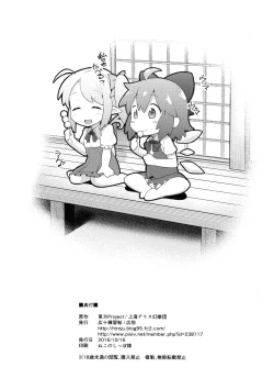 Page 25 of Yousei Seikatsu