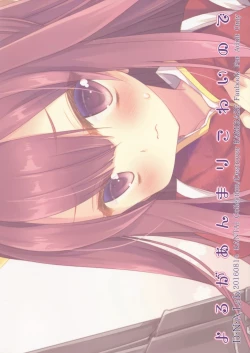 Page 22 of Yoru ga Anmari Kowai node