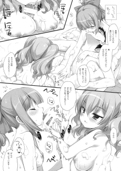 Page 17 of Yome Ippai Teitoku no Summer Honeymoon