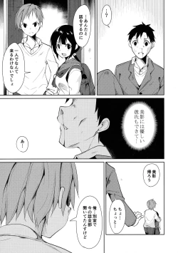 Page 63 of Shoujo M