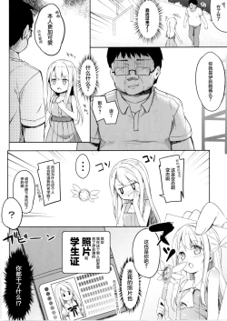 Page 10 of Mochikaeri Illyasviel