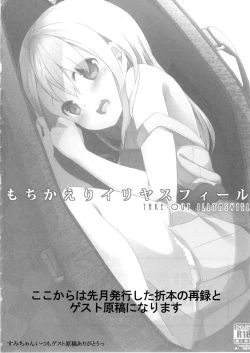 Page 38 of Mochikaeri Illyasviel