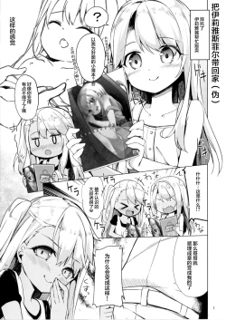 Page 39 of Mochikaeri Illyasviel