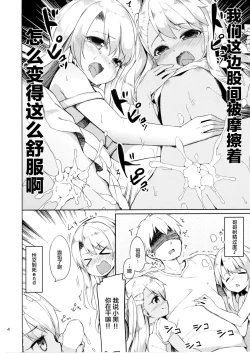 Page 42 of Mochikaeri Illyasviel