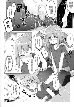 Page 18 of Yama no Jiken 2-goume