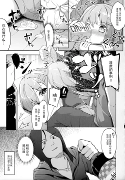 Page 19 of Yama no Jiken 2-goume