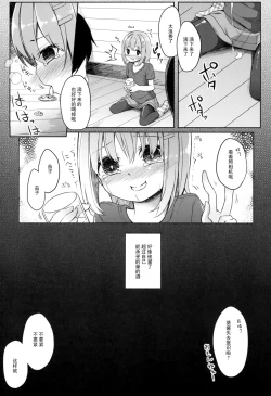 Page 20 of Yama no Jiken 2-goume
