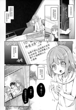 Page 26 of Yama no Jiken 2-goume