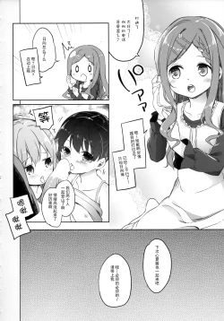 Page 38 of Yama no Jiken 2-goume