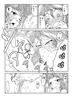Page 12 of Twi to Shimmer no Ero Manga