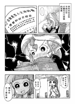 Page 2 of Twi to Shimmer no Ero Manga